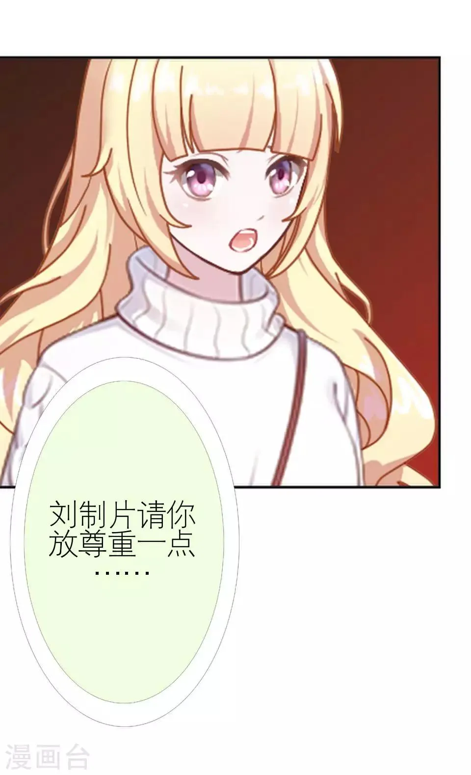 第27话 请你放尊重一点 第38页