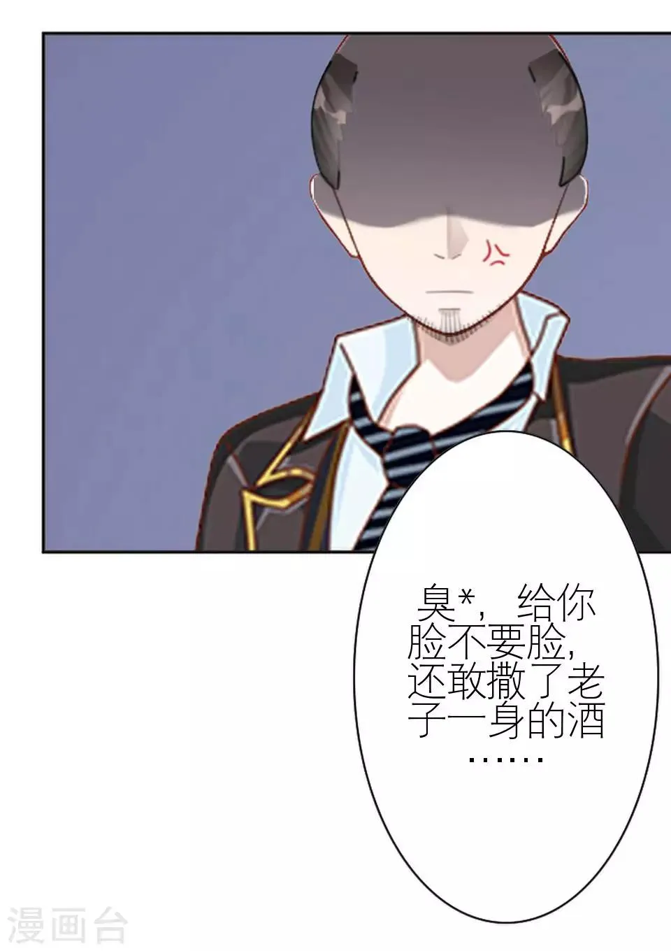 第27话 请你放尊重一点 第39页