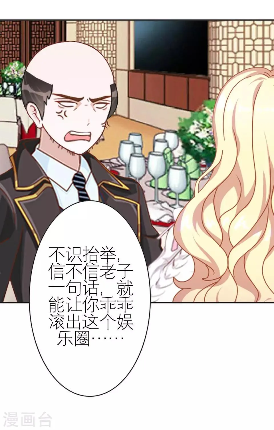 第27话 请你放尊重一点 第41页