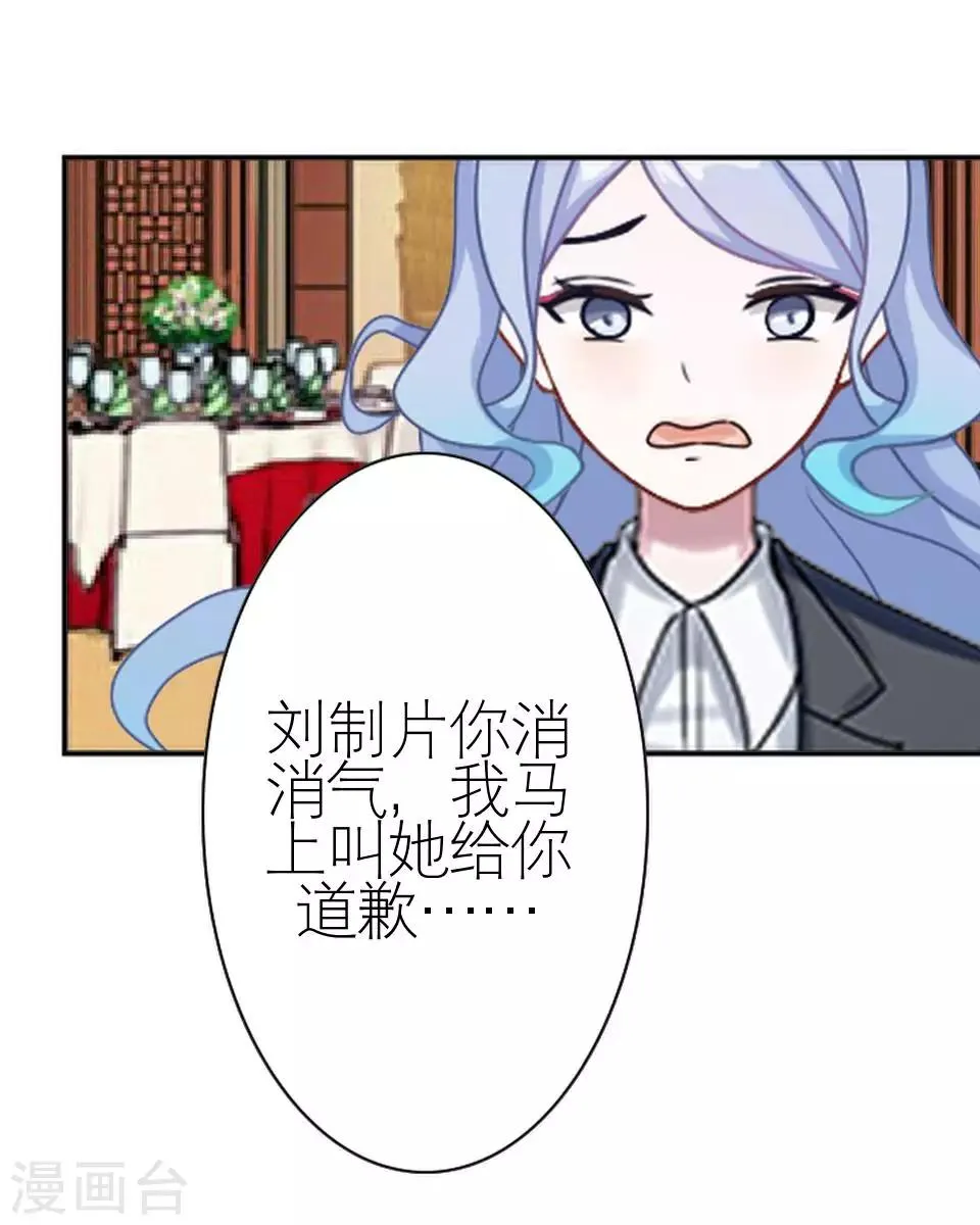 第27话 请你放尊重一点 第42页