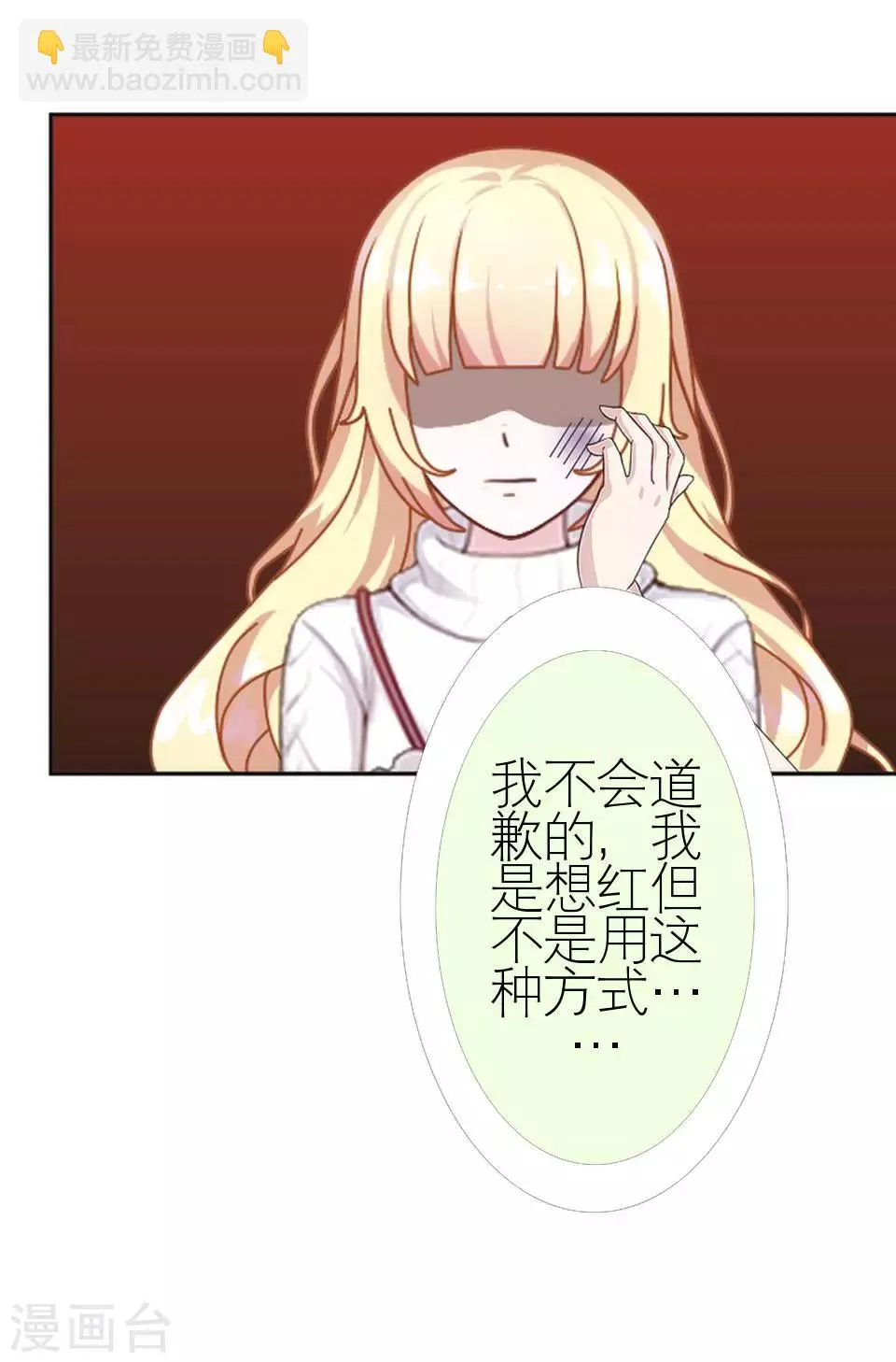 第27话 请你放尊重一点 第44页