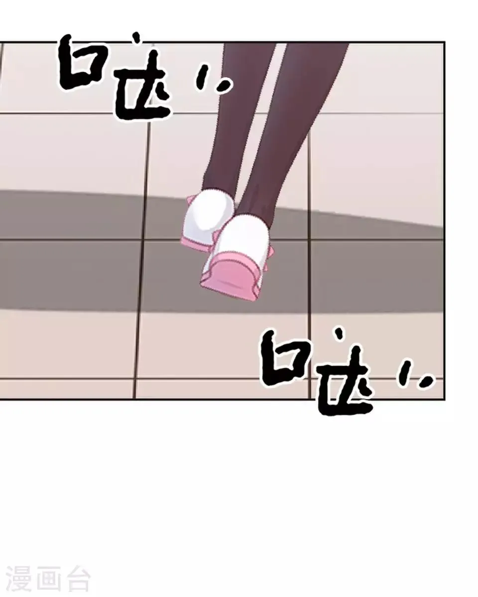第27话 请你放尊重一点 第45页