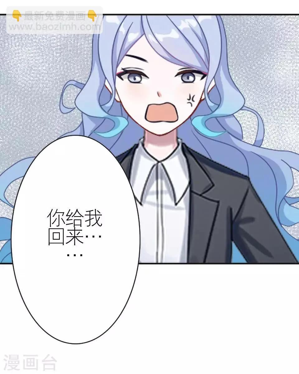 第27话 请你放尊重一点 第47页