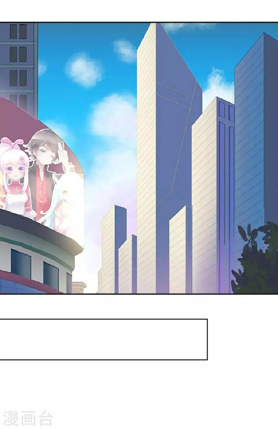第27话 请你放尊重一点 第48页