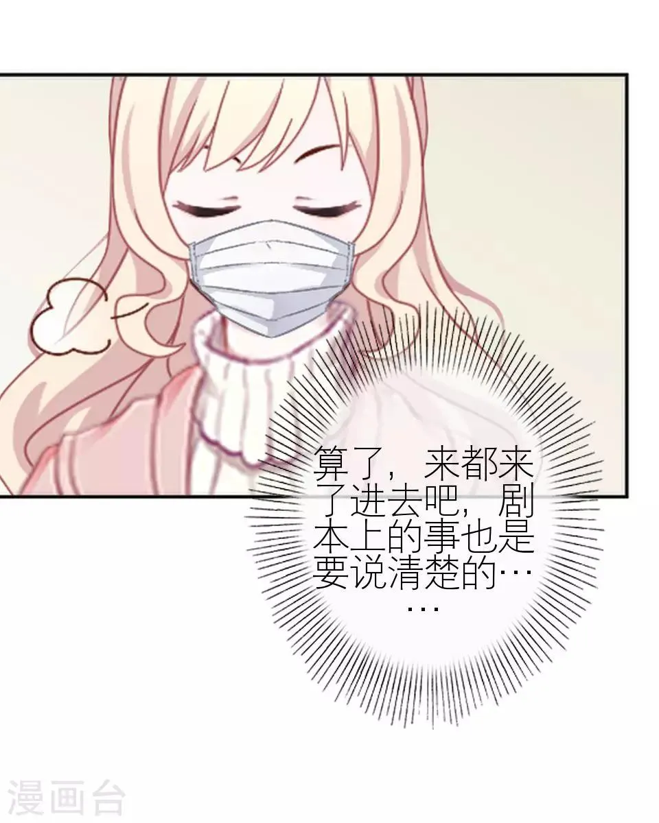 第27话 请你放尊重一点 第51页