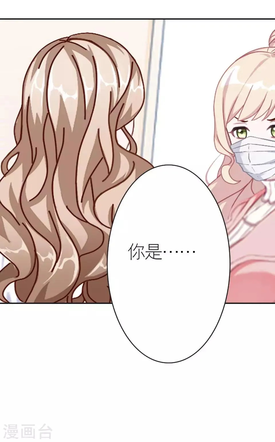 第27话 请你放尊重一点 第54页