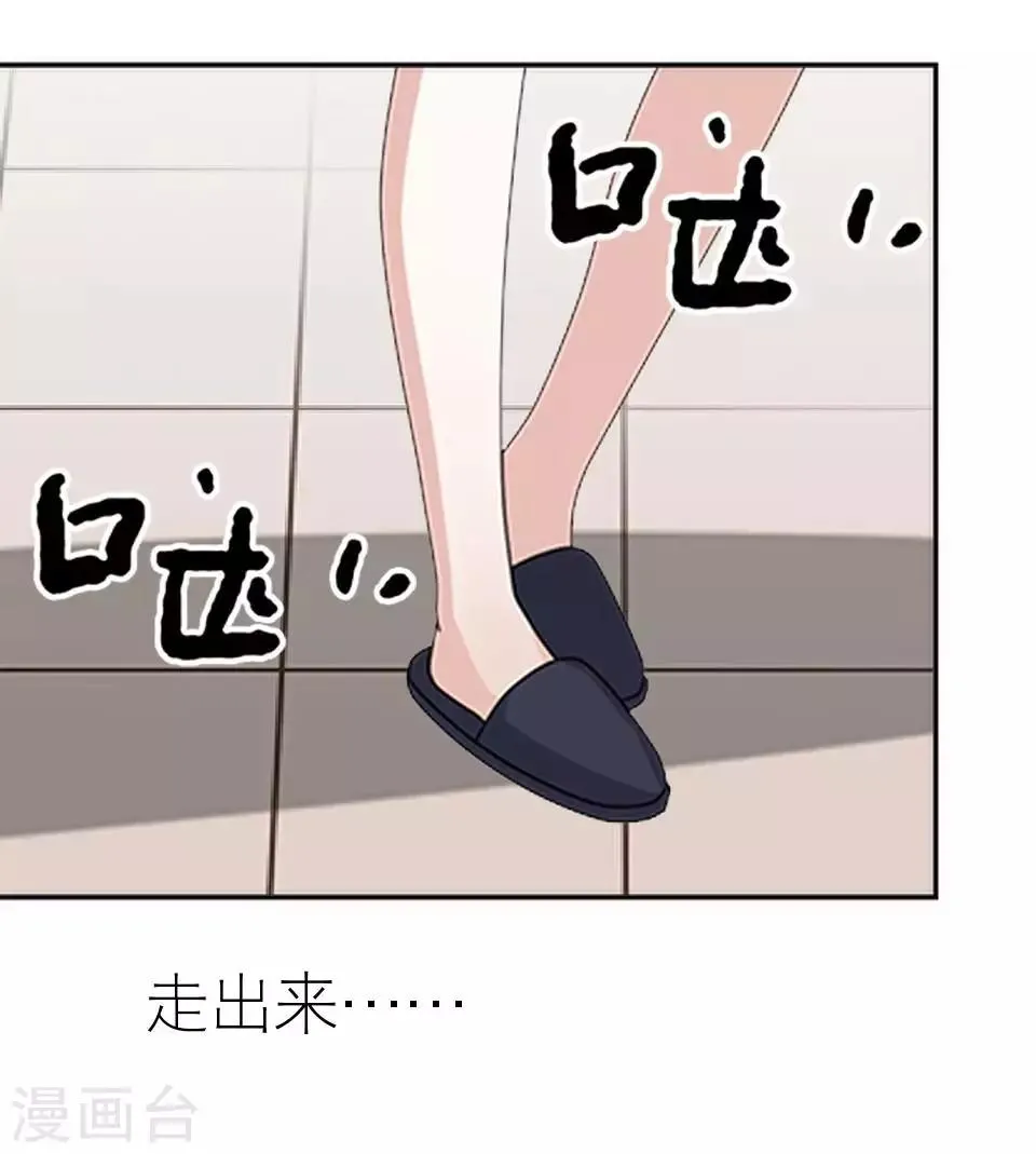 第27话 请你放尊重一点 第55页