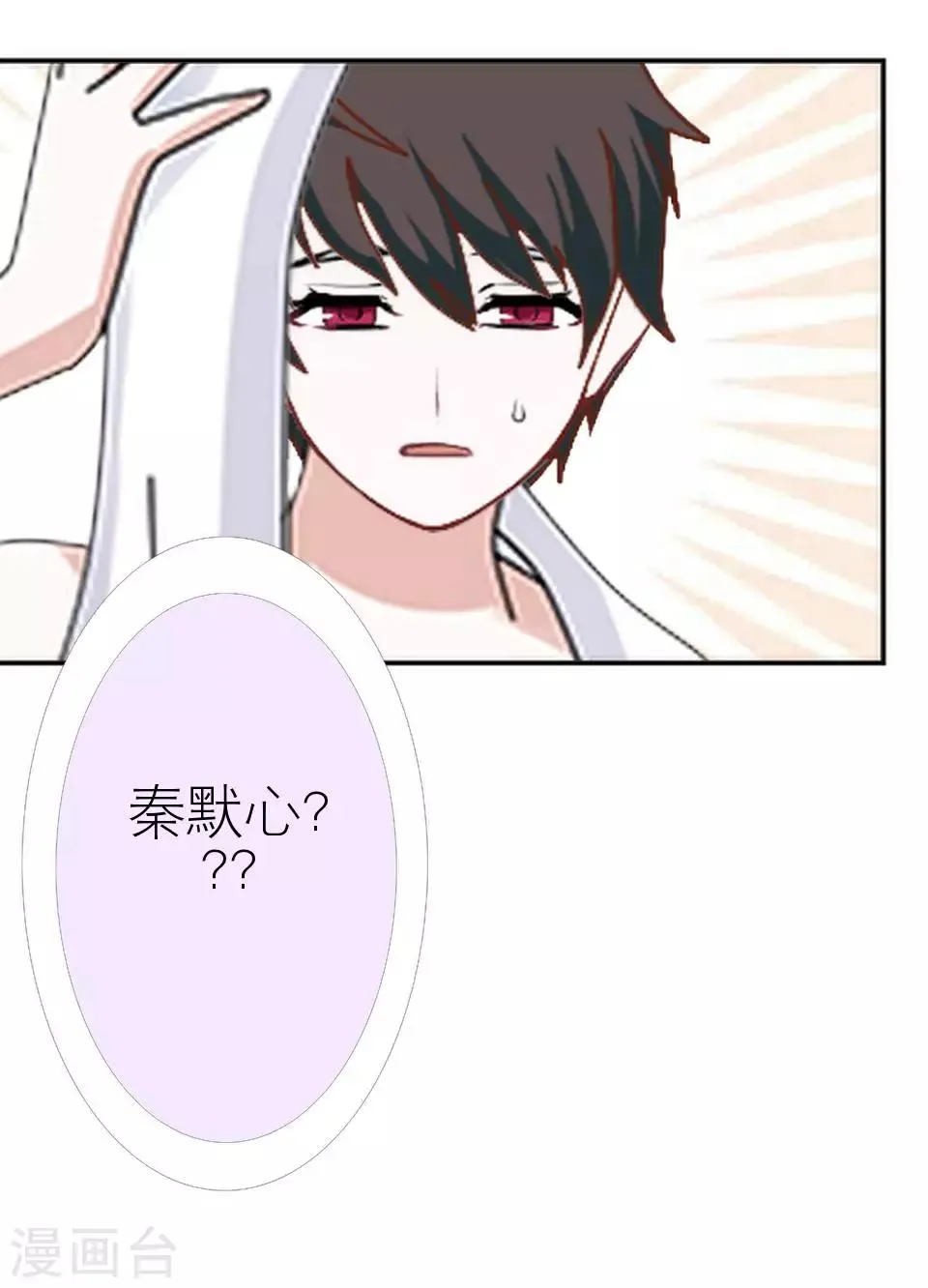 第27话 请你放尊重一点 第57页