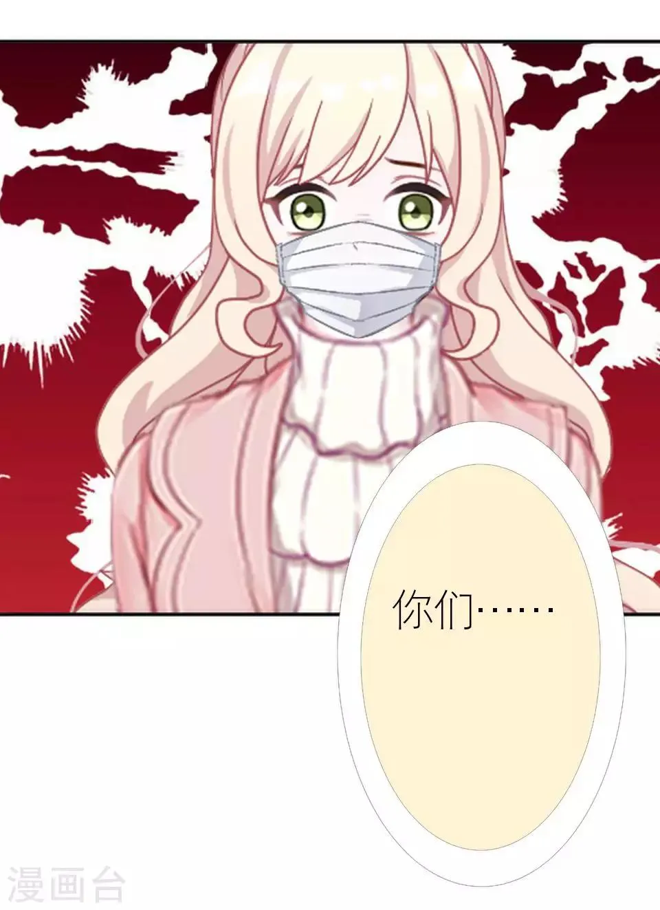 第27话 请你放尊重一点 第59页