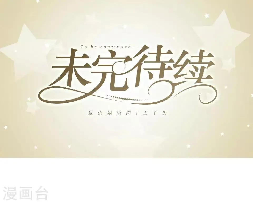 第27话 请你放尊重一点 第60页
