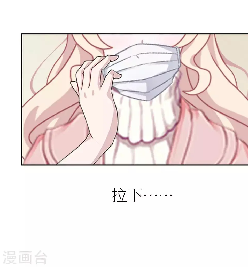 第28话 你骂我是猪 第7页