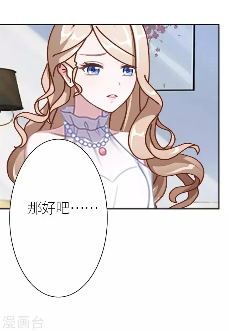 第28话 你骂我是猪 第12页