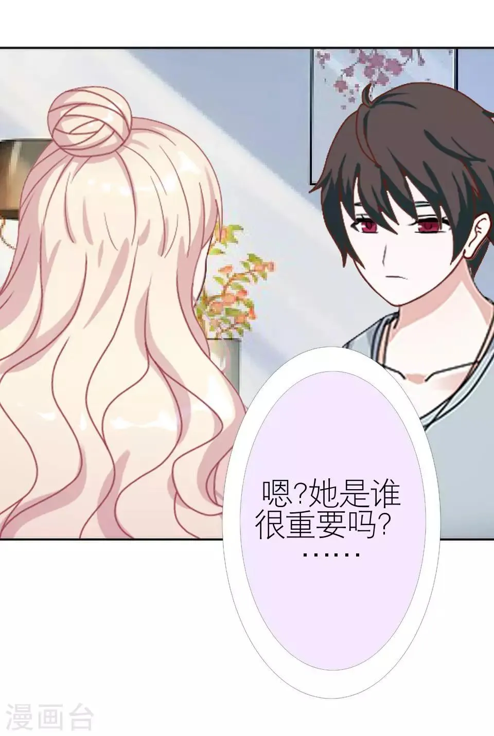 第28话 你骂我是猪 第18页