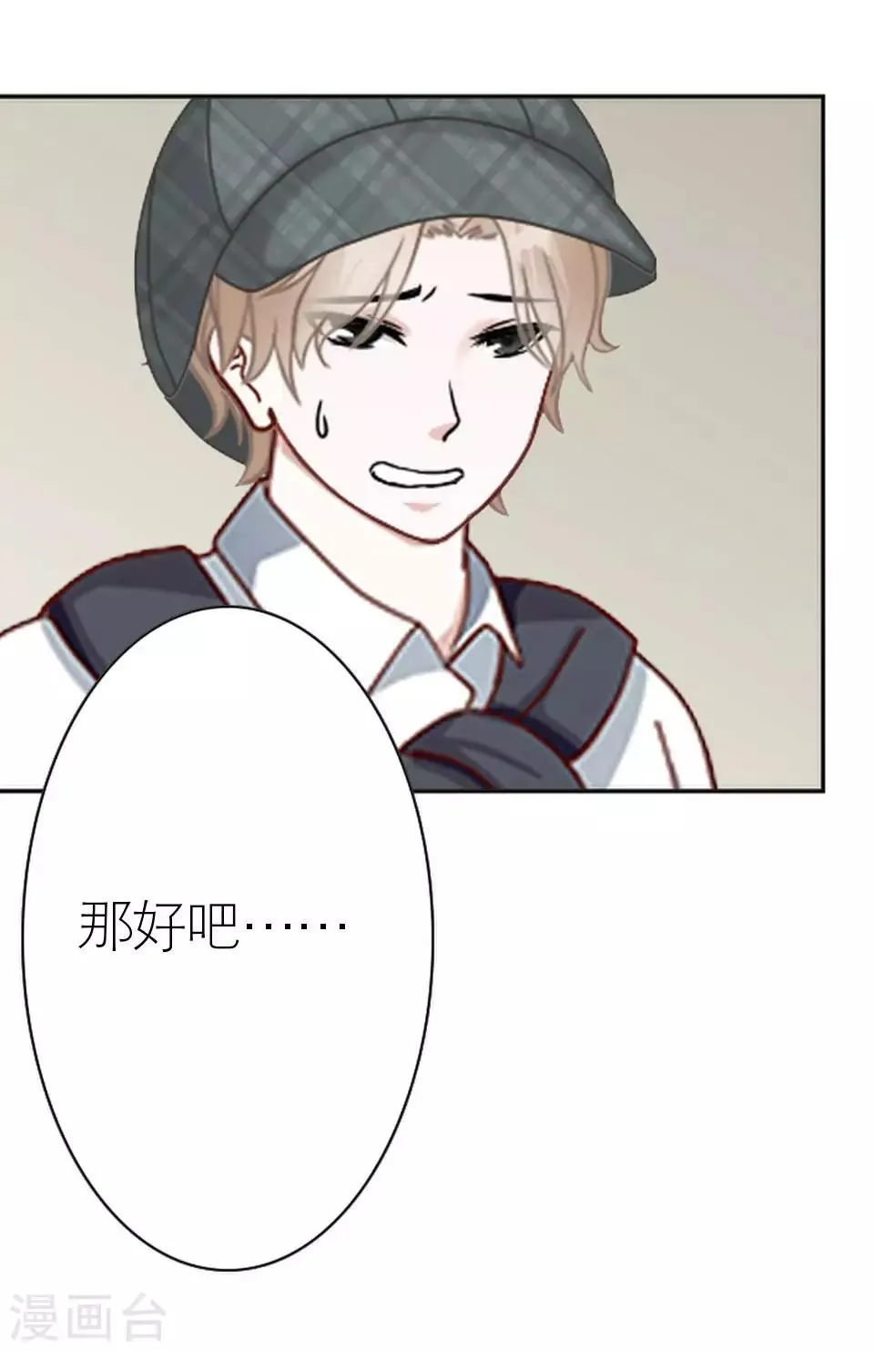 第28话 你骂我是猪 第39页