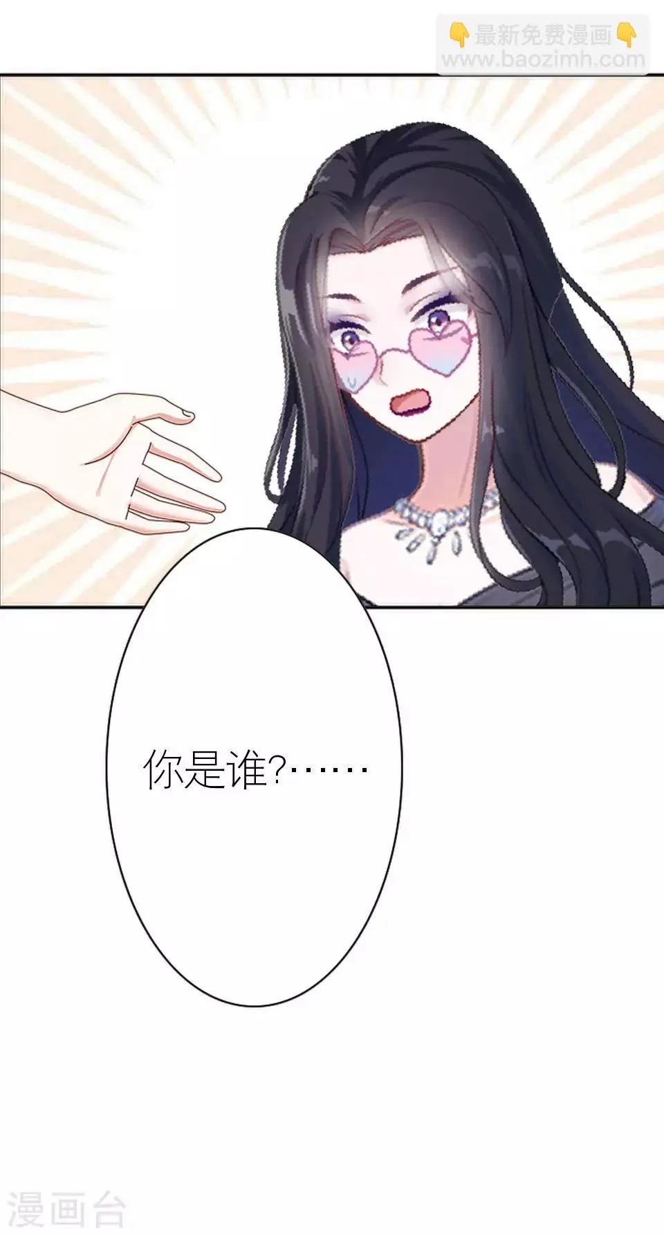 第28话 你骂我是猪 第54页