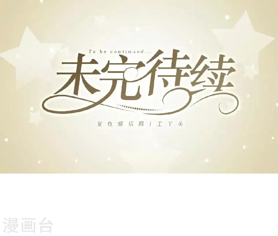 第28话 你骂我是猪 第55页