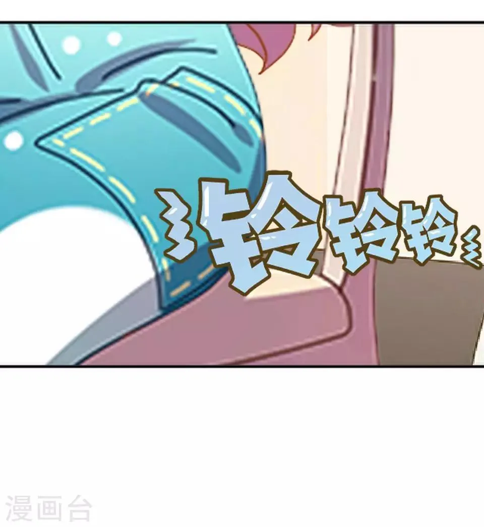 第29话 桃花传开机 第11页