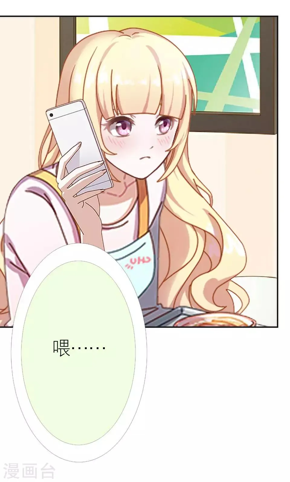 第29话 桃花传开机 第12页