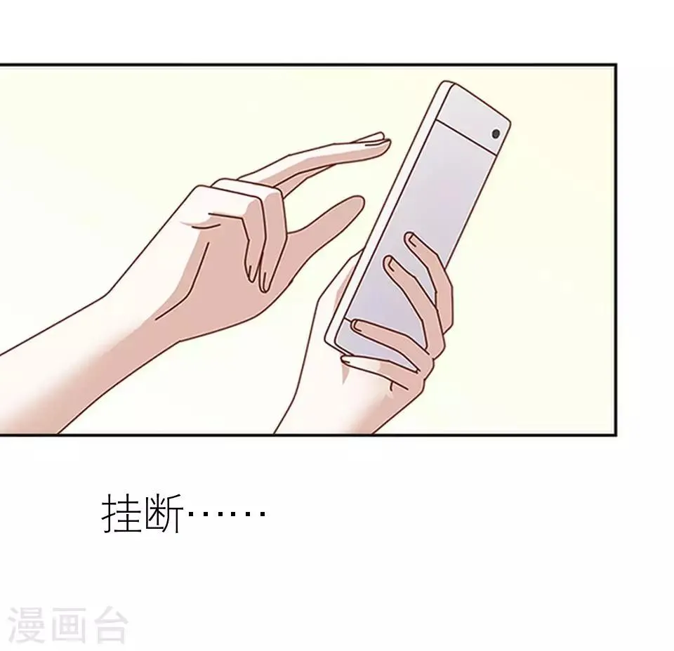 第29话 桃花传开机 第16页
