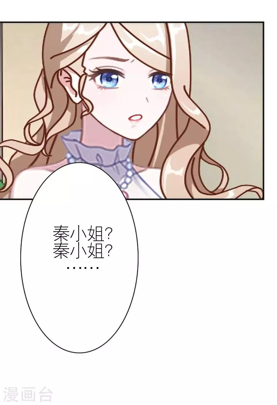 第29话 桃花传开机 第35页