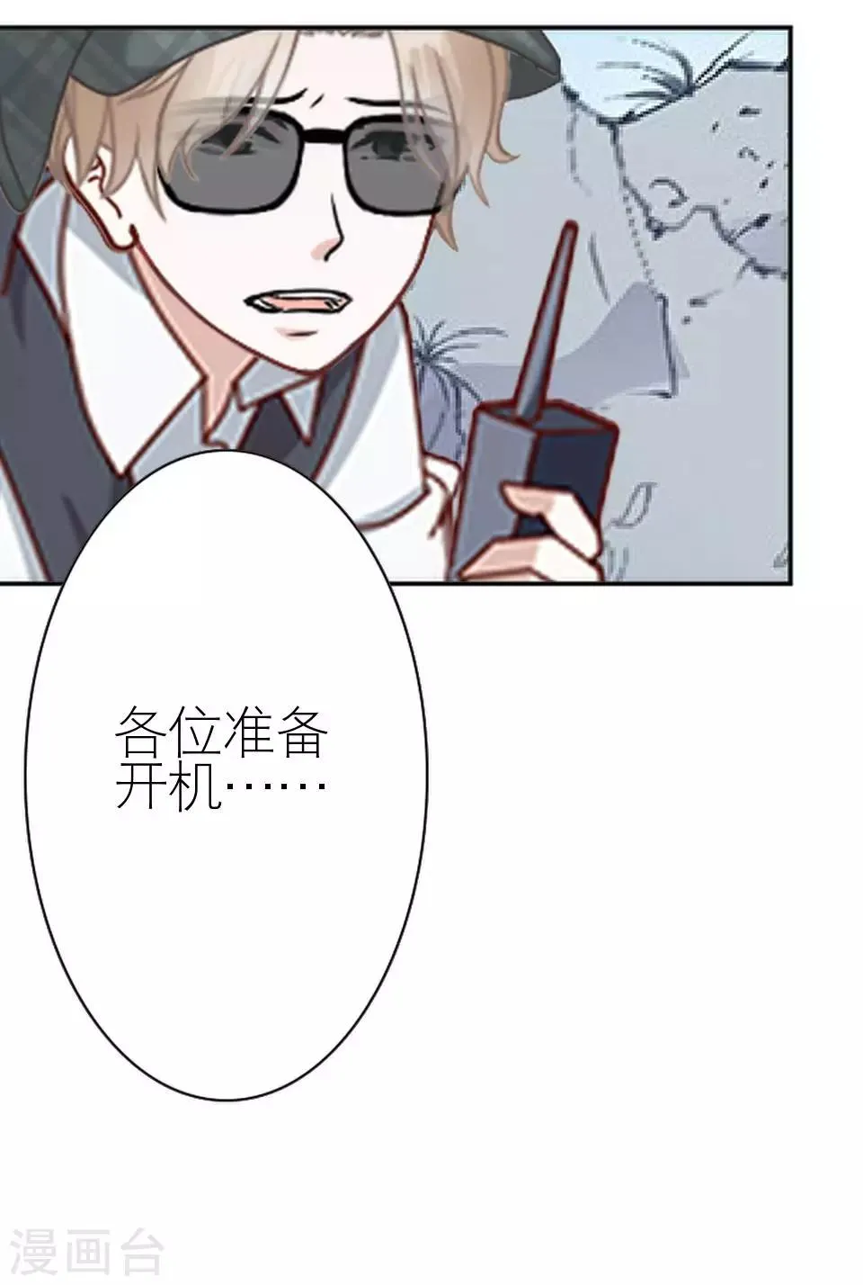 第29话 桃花传开机 第45页