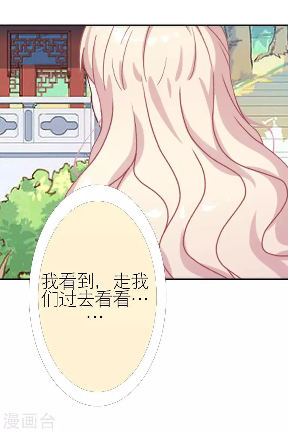 第30话 连喊疼的资格都没 第4页