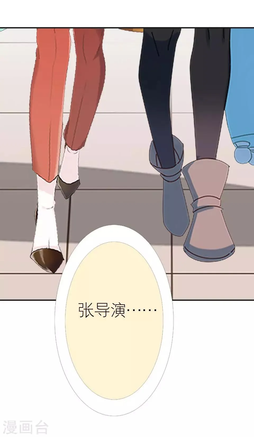 第30话 连喊疼的资格都没 第6页