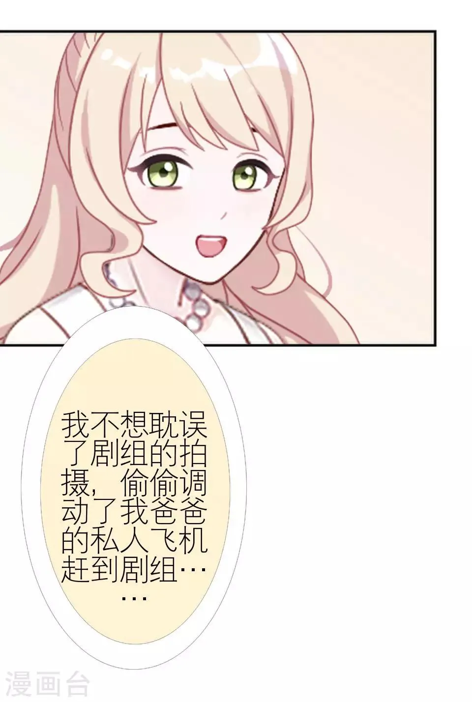 第30话 连喊疼的资格都没 第8页