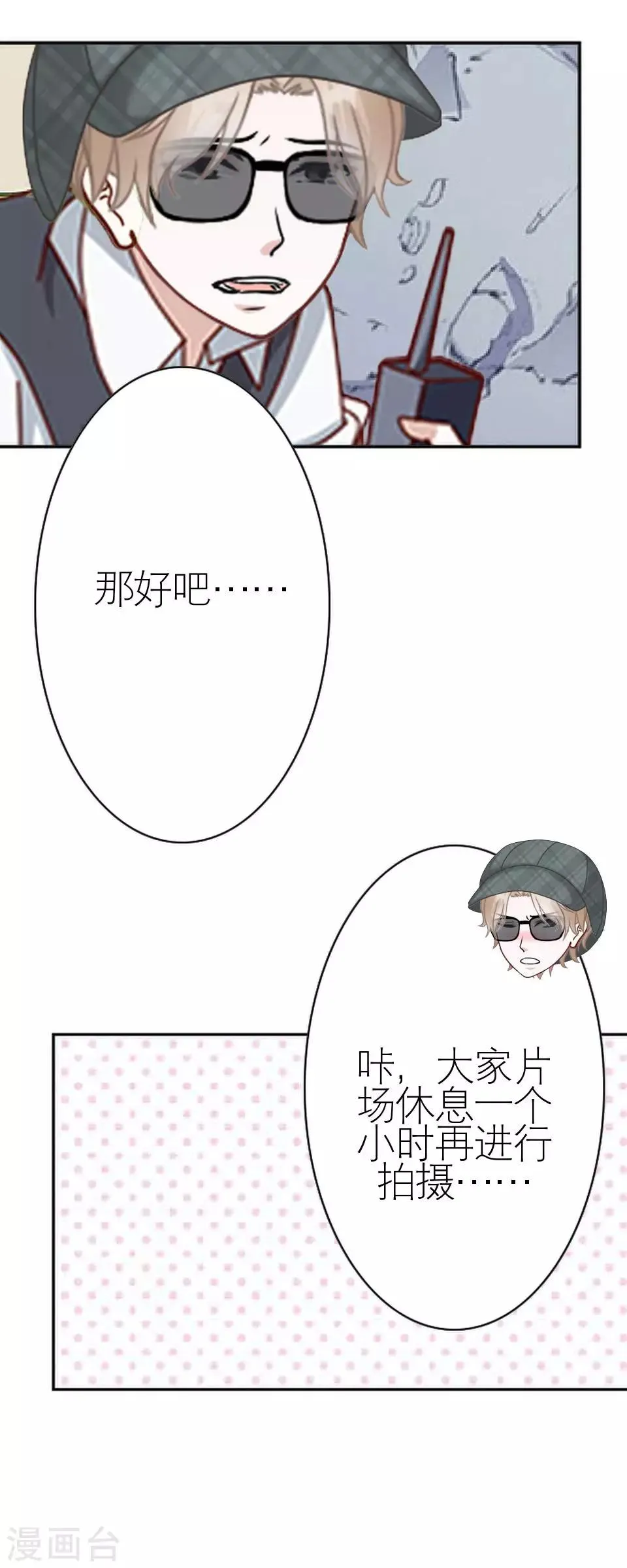 第30话 连喊疼的资格都没 第11页