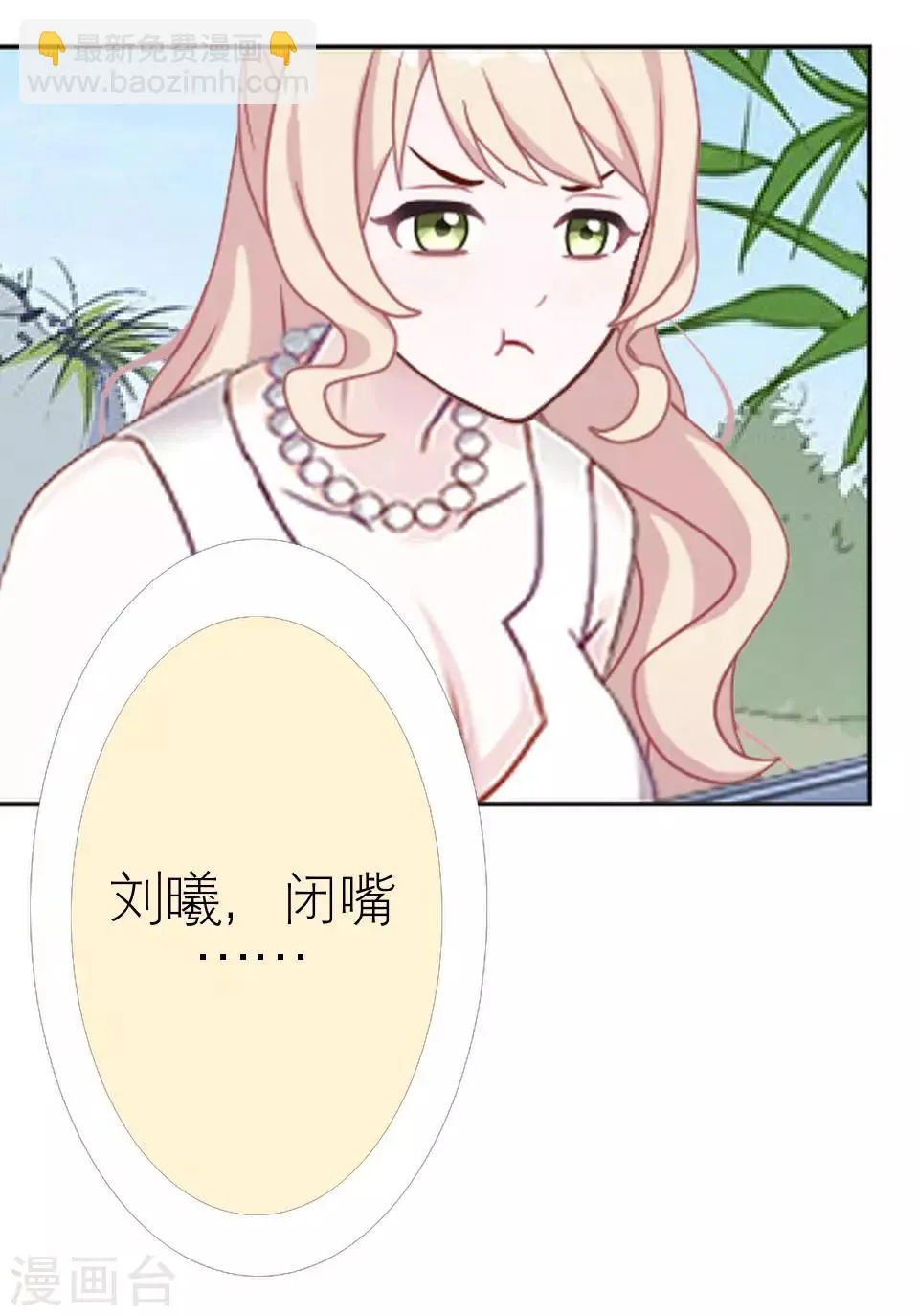 第30话 连喊疼的资格都没 第17页