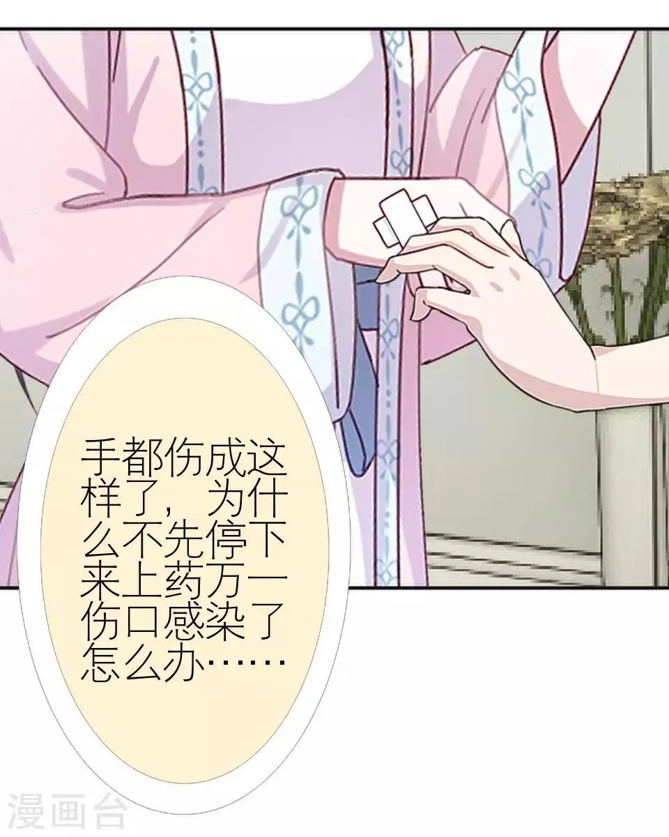 第30话 连喊疼的资格都没 第20页