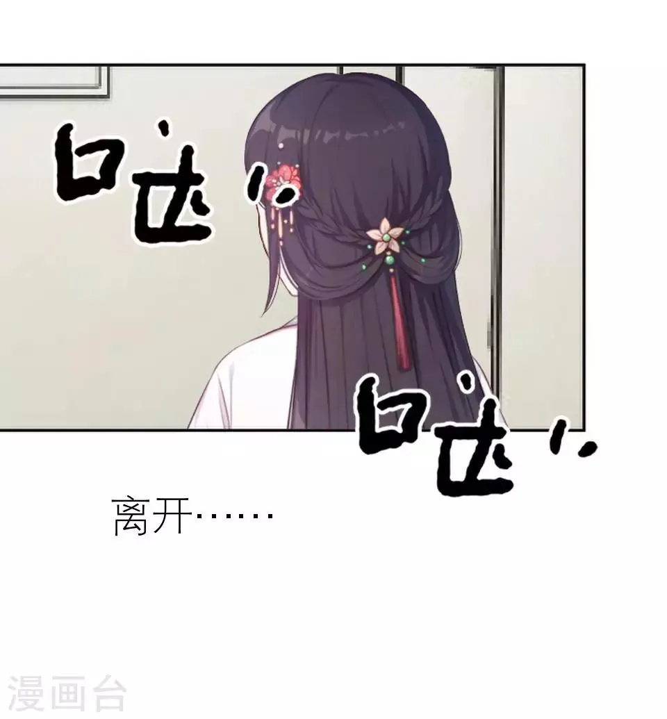 第30话 连喊疼的资格都没 第26页