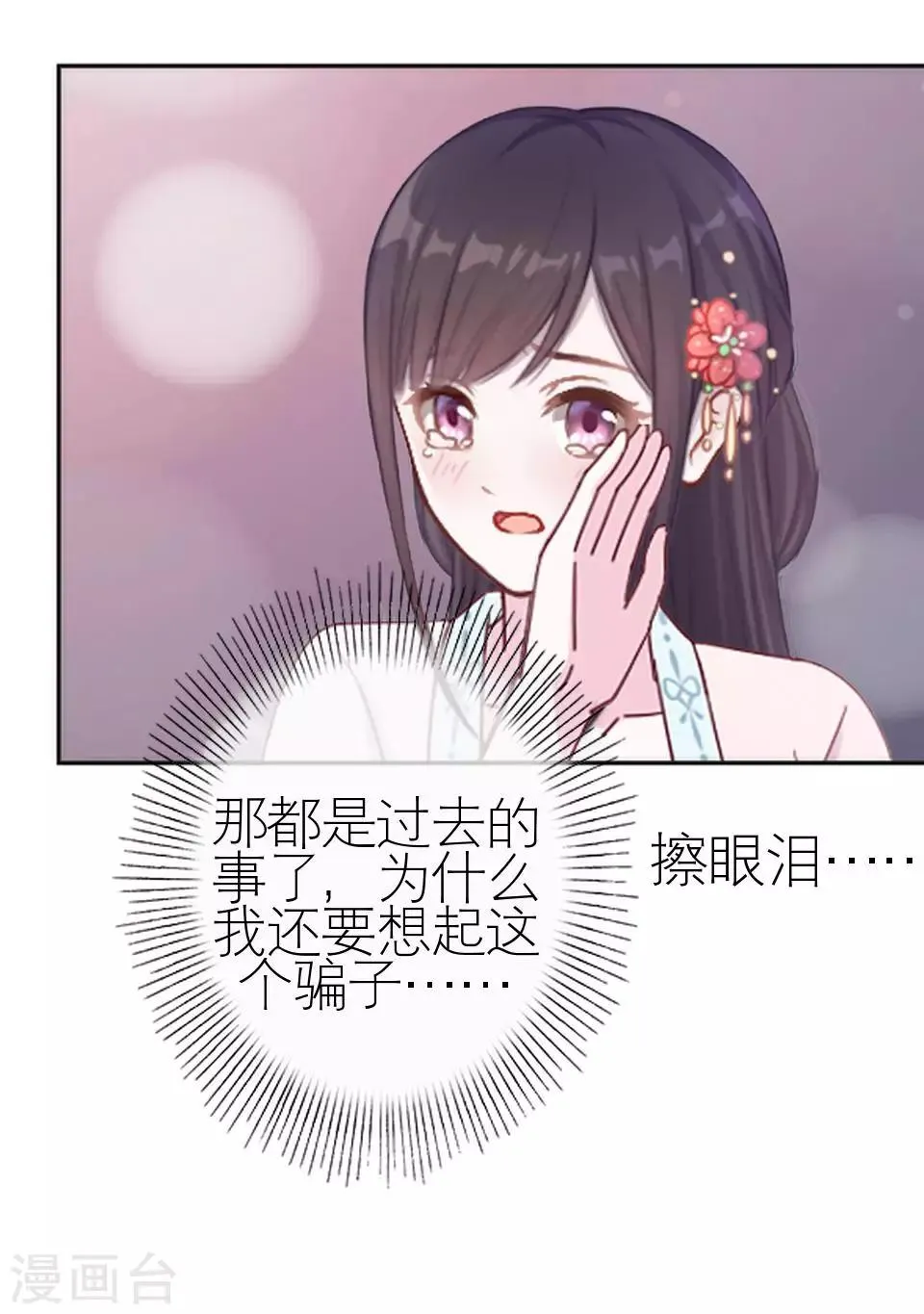 第30话 连喊疼的资格都没 第34页