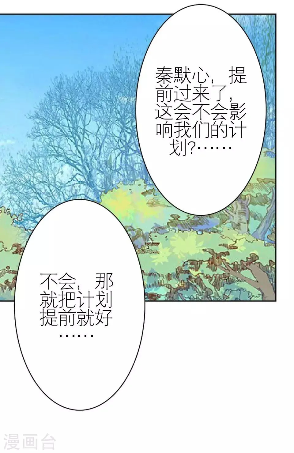 第30话 连喊疼的资格都没 第35页