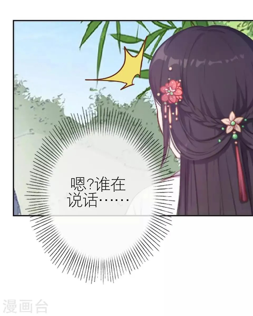第30话 连喊疼的资格都没 第36页
