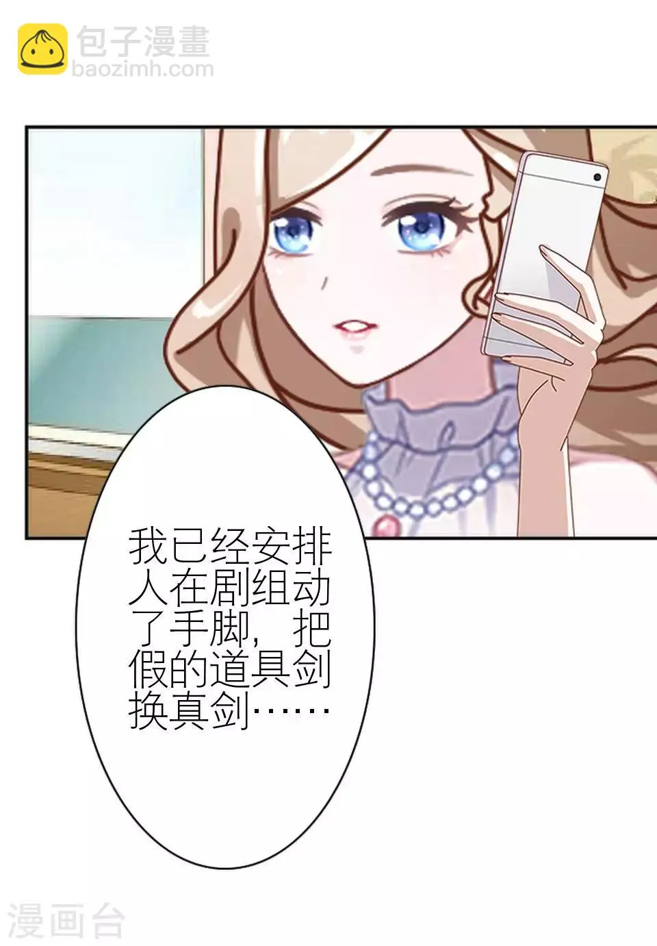 第30话 连喊疼的资格都没 第38页
