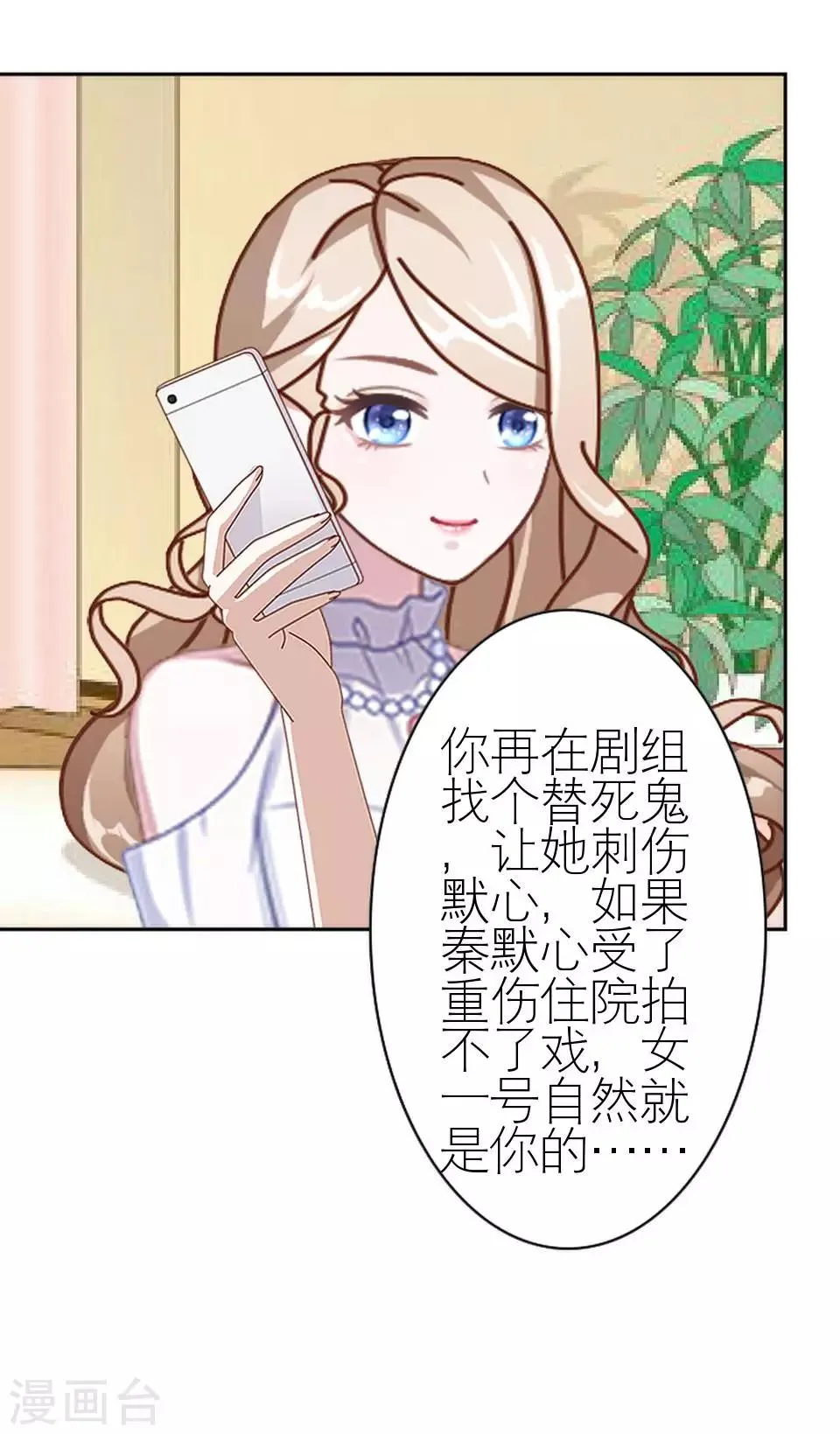 第30话 连喊疼的资格都没 第39页