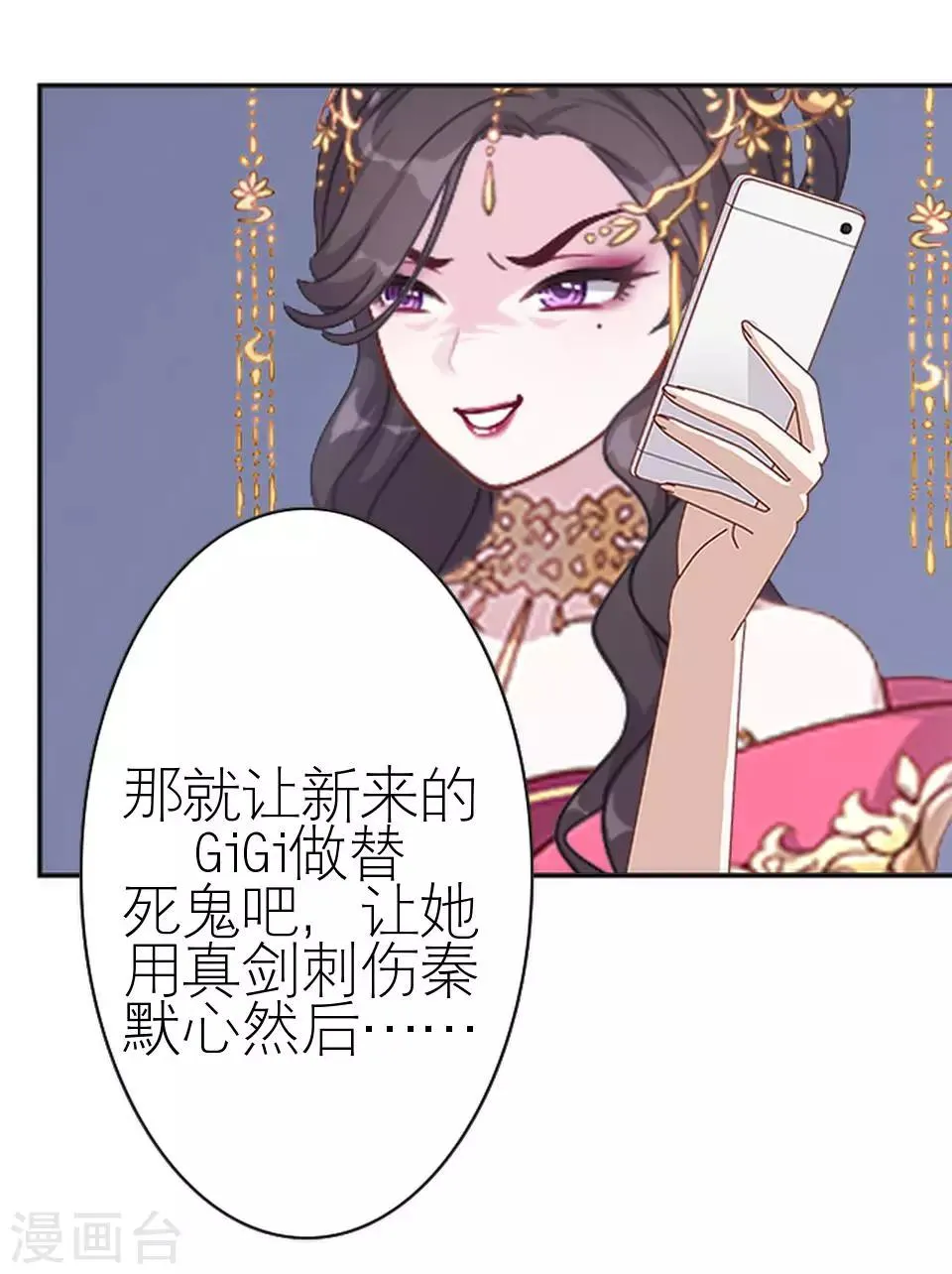 第30话 连喊疼的资格都没 第40页