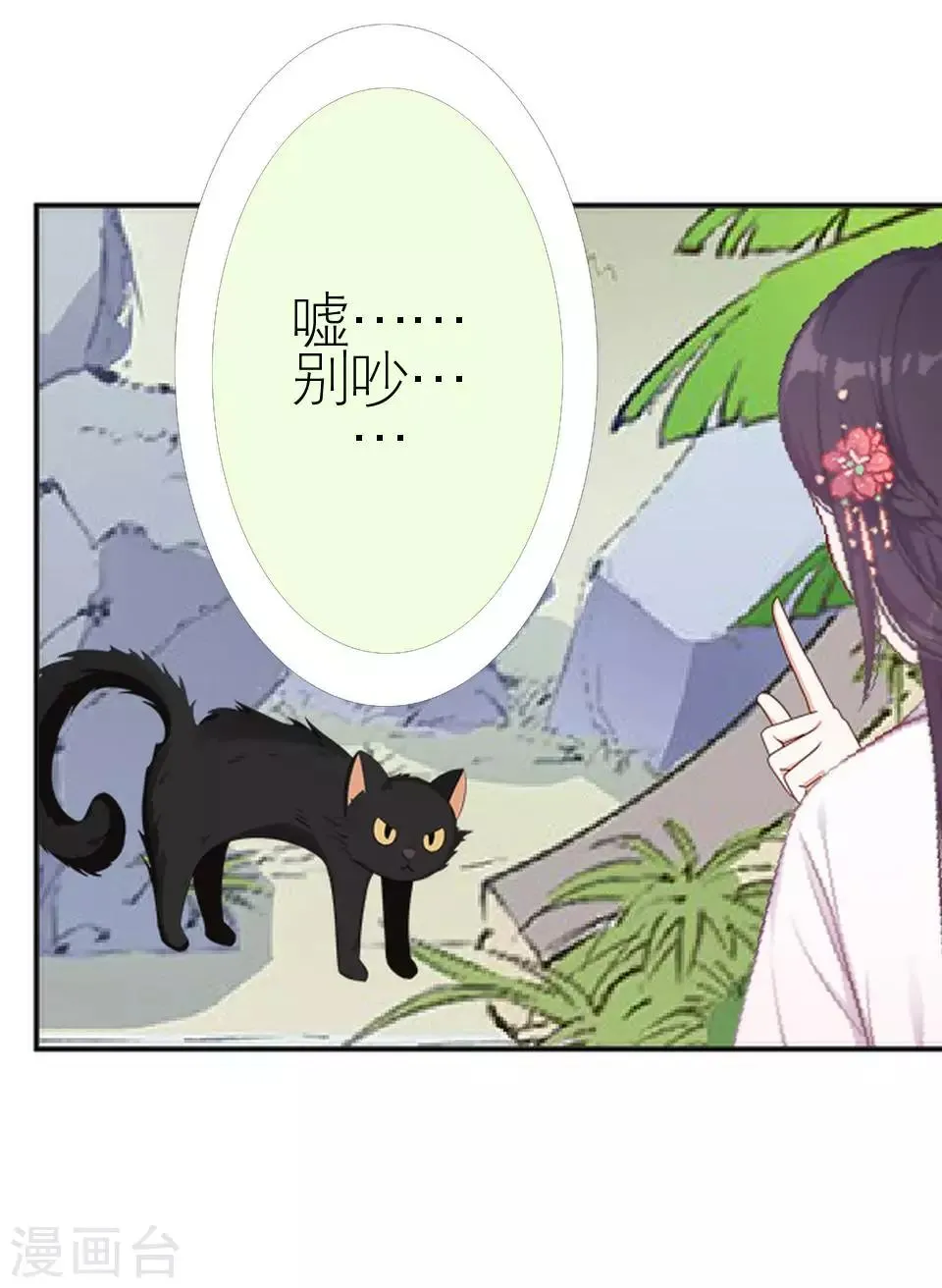 第30话 连喊疼的资格都没 第43页