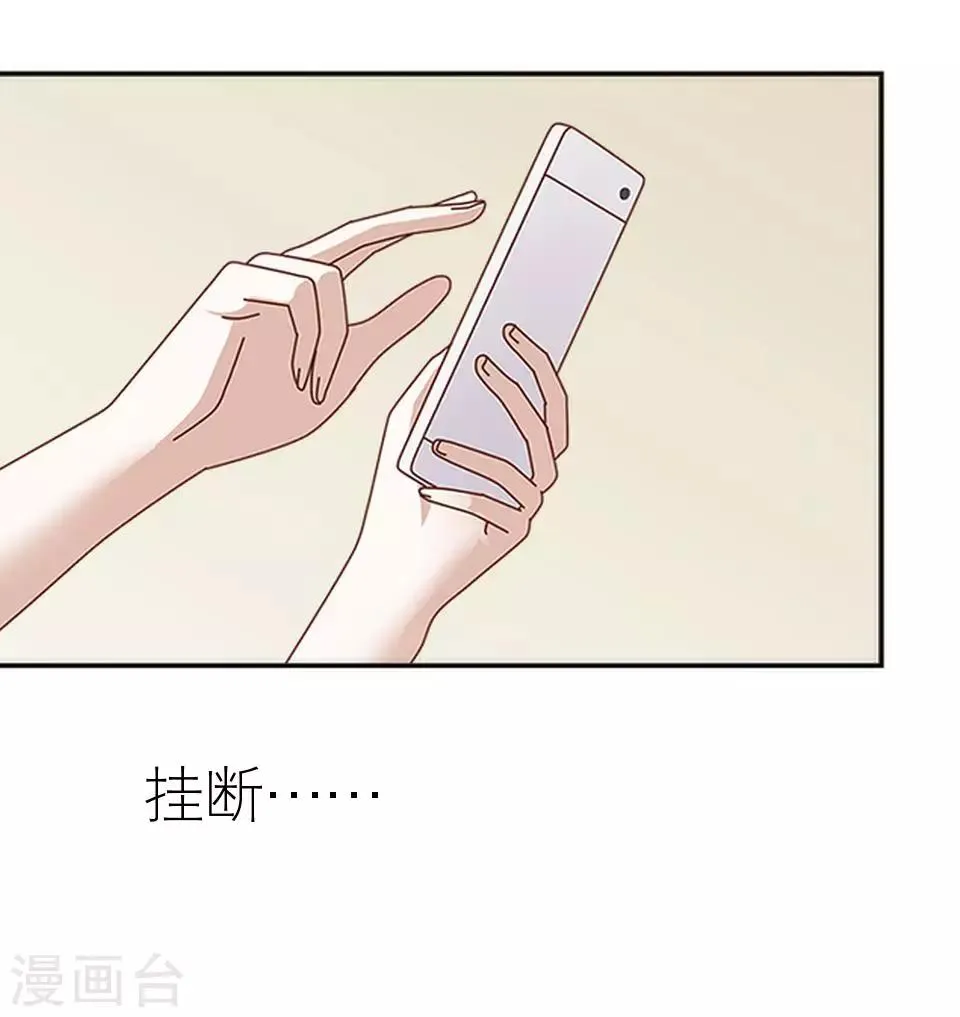 第30话 连喊疼的资格都没 第45页
