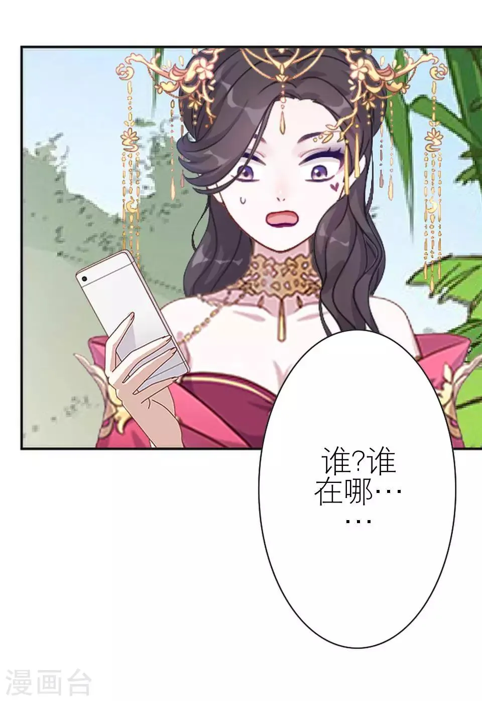 第30话 连喊疼的资格都没 第46页