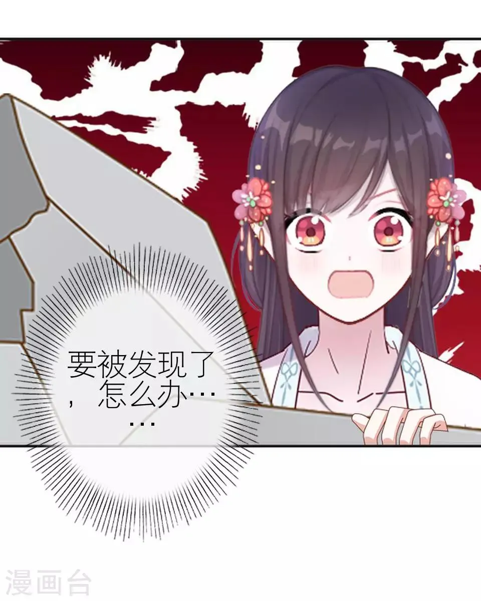 第30话 连喊疼的资格都没 第47页