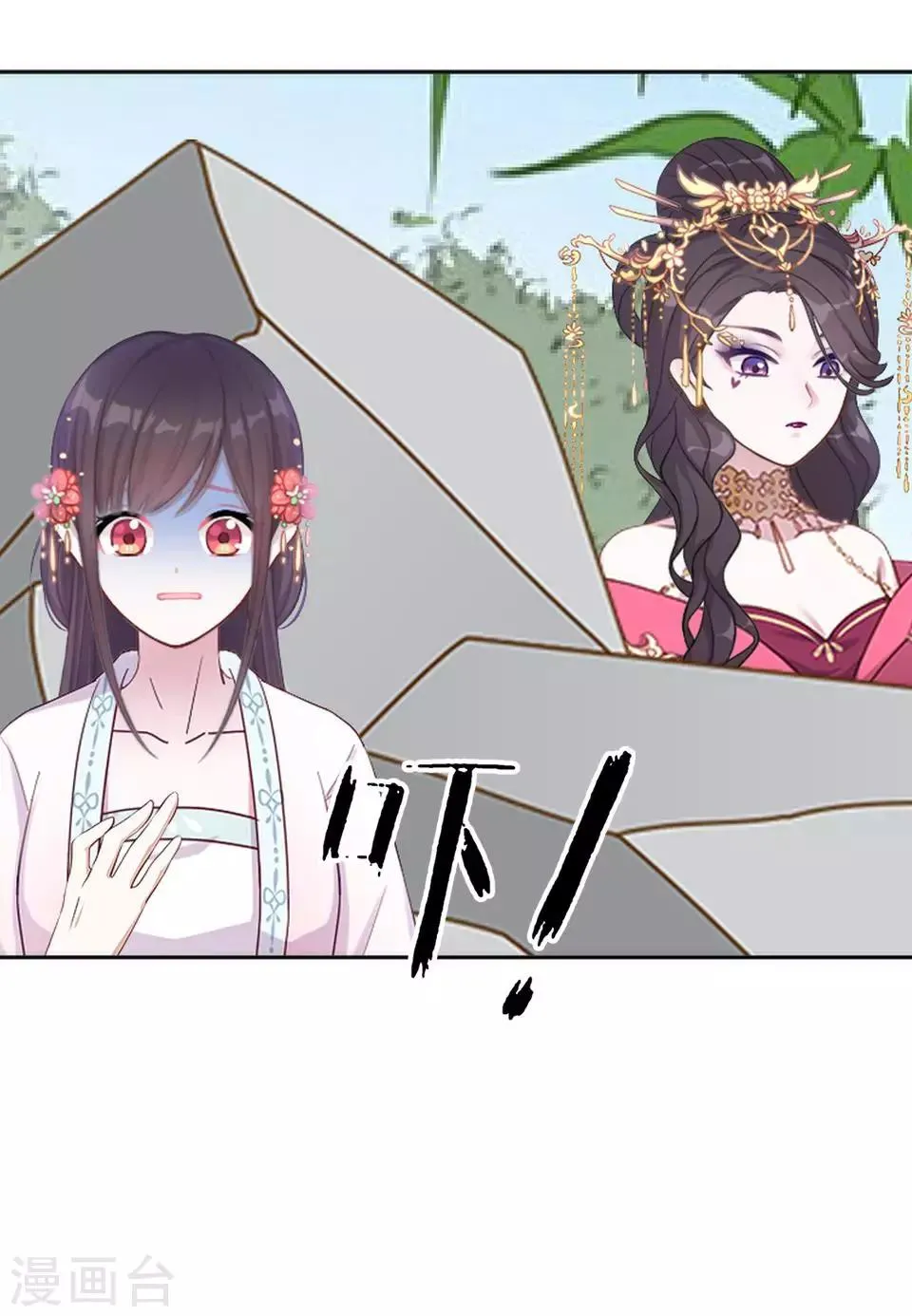 第30话 连喊疼的资格都没 第50页