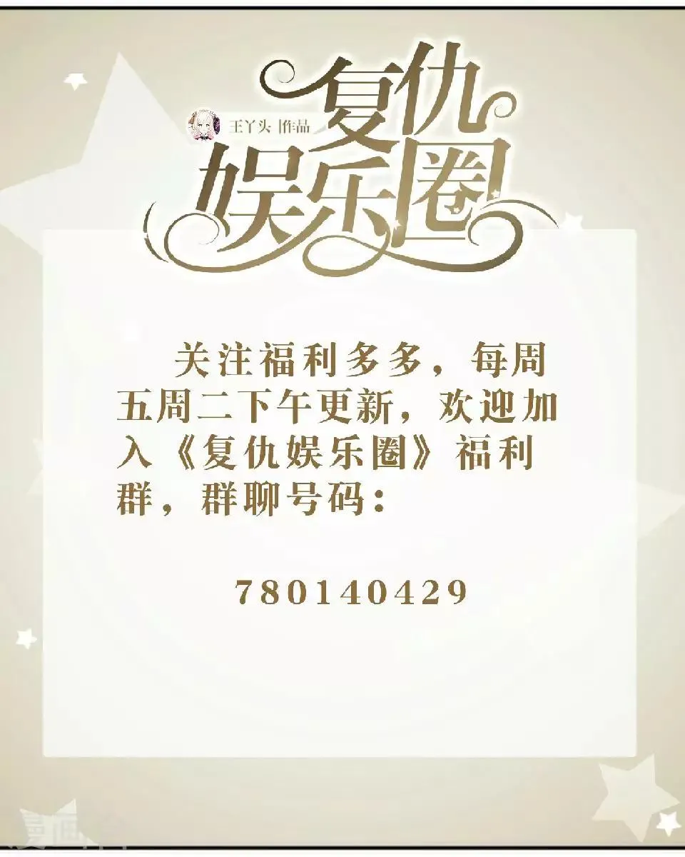 第30话 连喊疼的资格都没 第52页