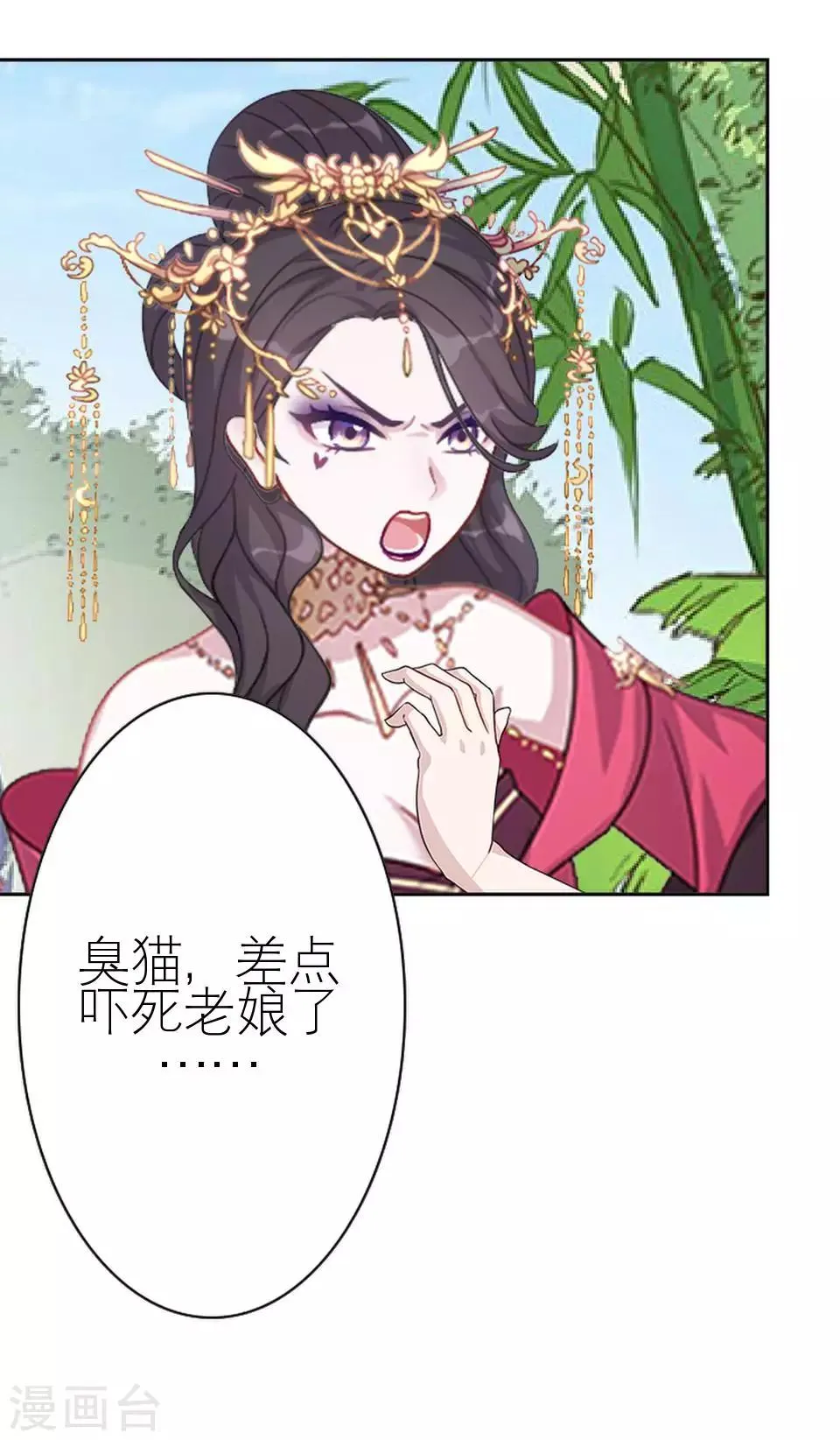 第31话 为什么还是受伤 第6页