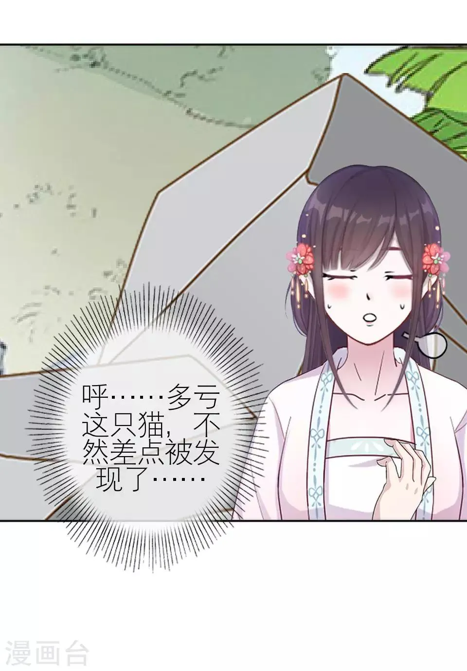 第31话 为什么还是受伤 第8页