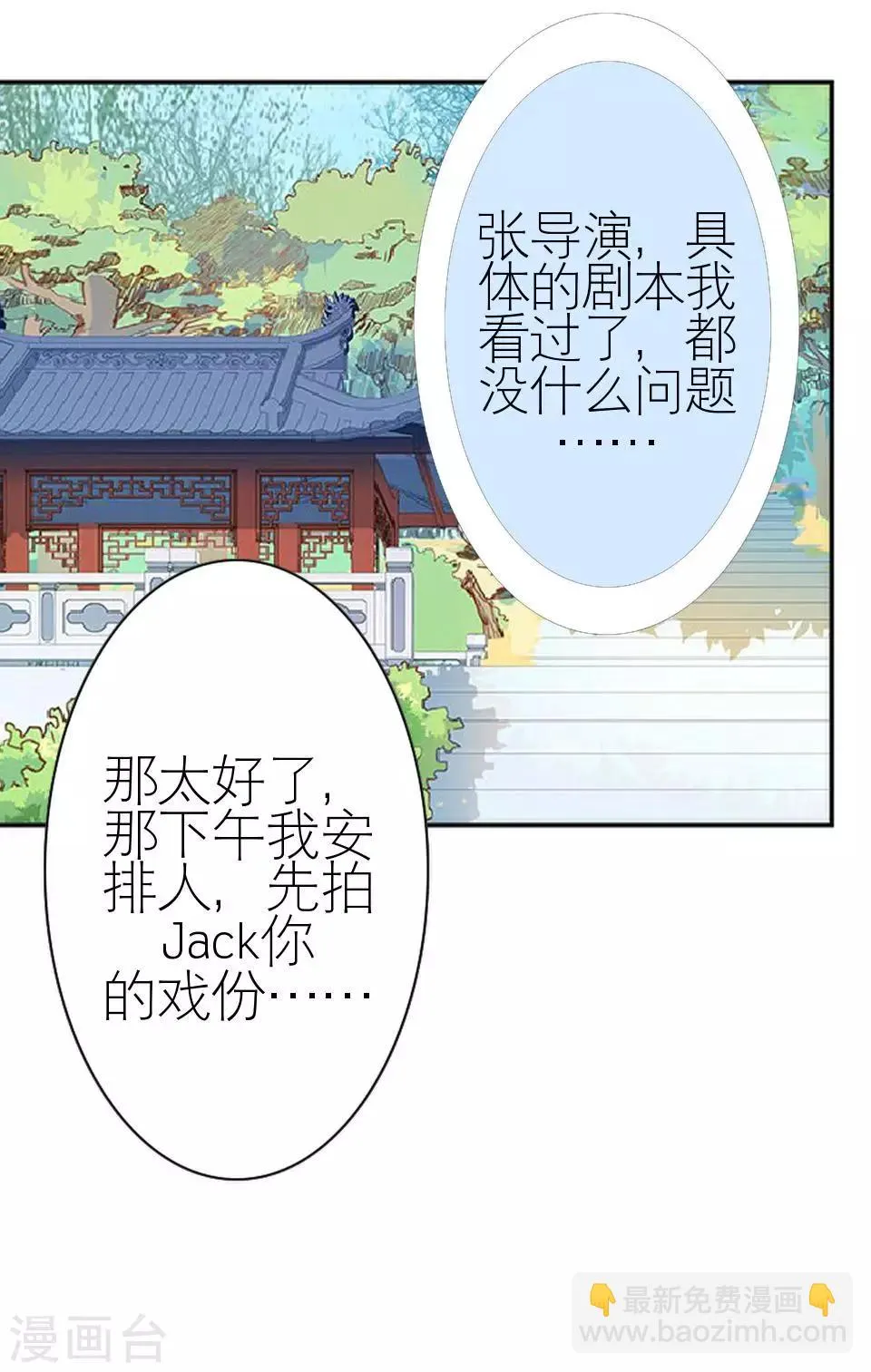 第31话 为什么还是受伤 第9页