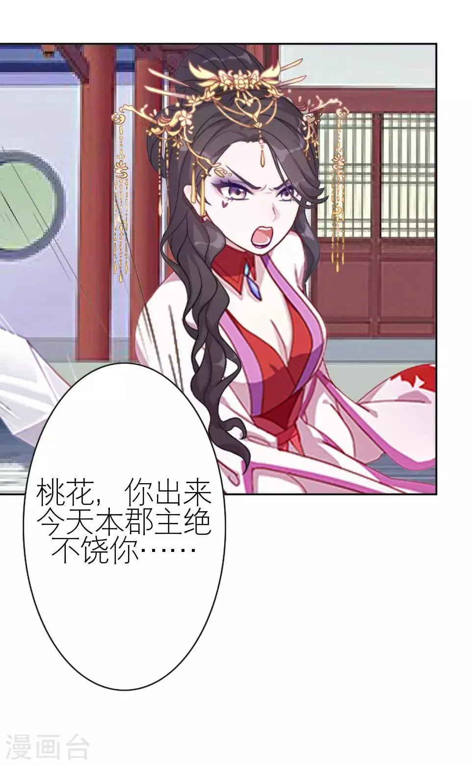 第31话 为什么还是受伤 第22页