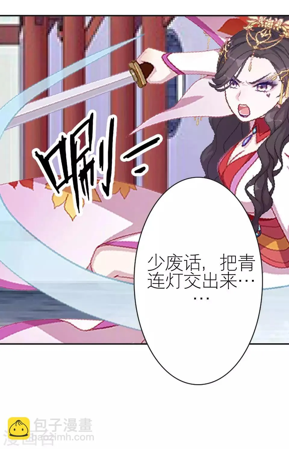 第31话 为什么还是受伤 第25页