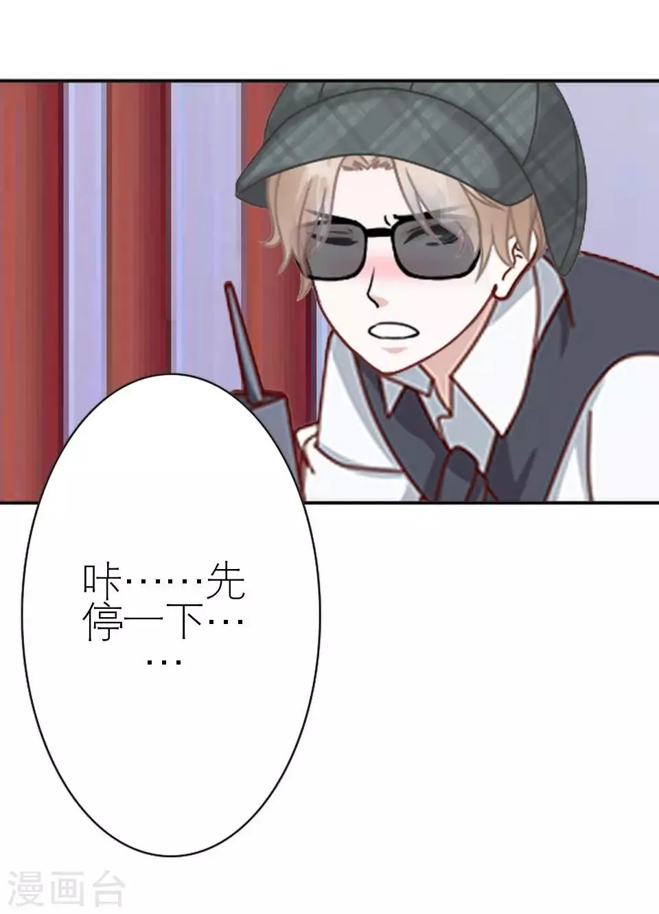 第31话 为什么还是受伤 第28页